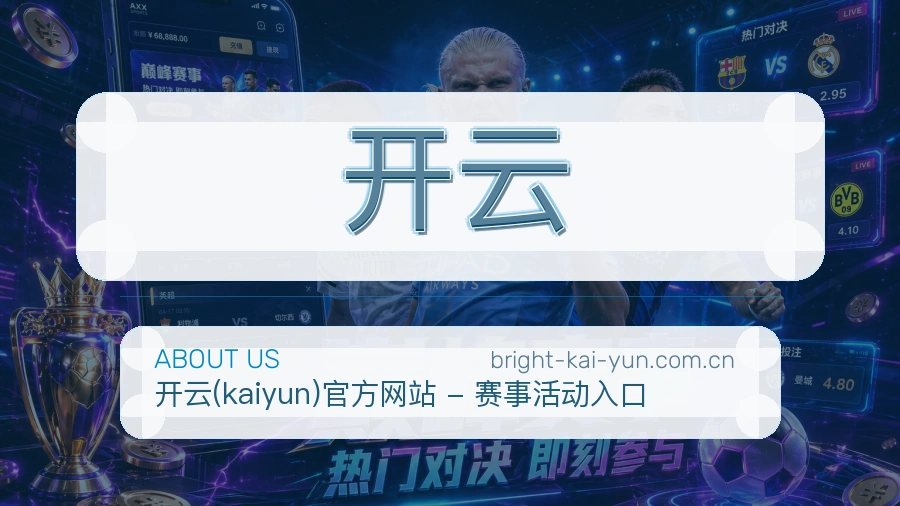 关于 开云 品牌团队